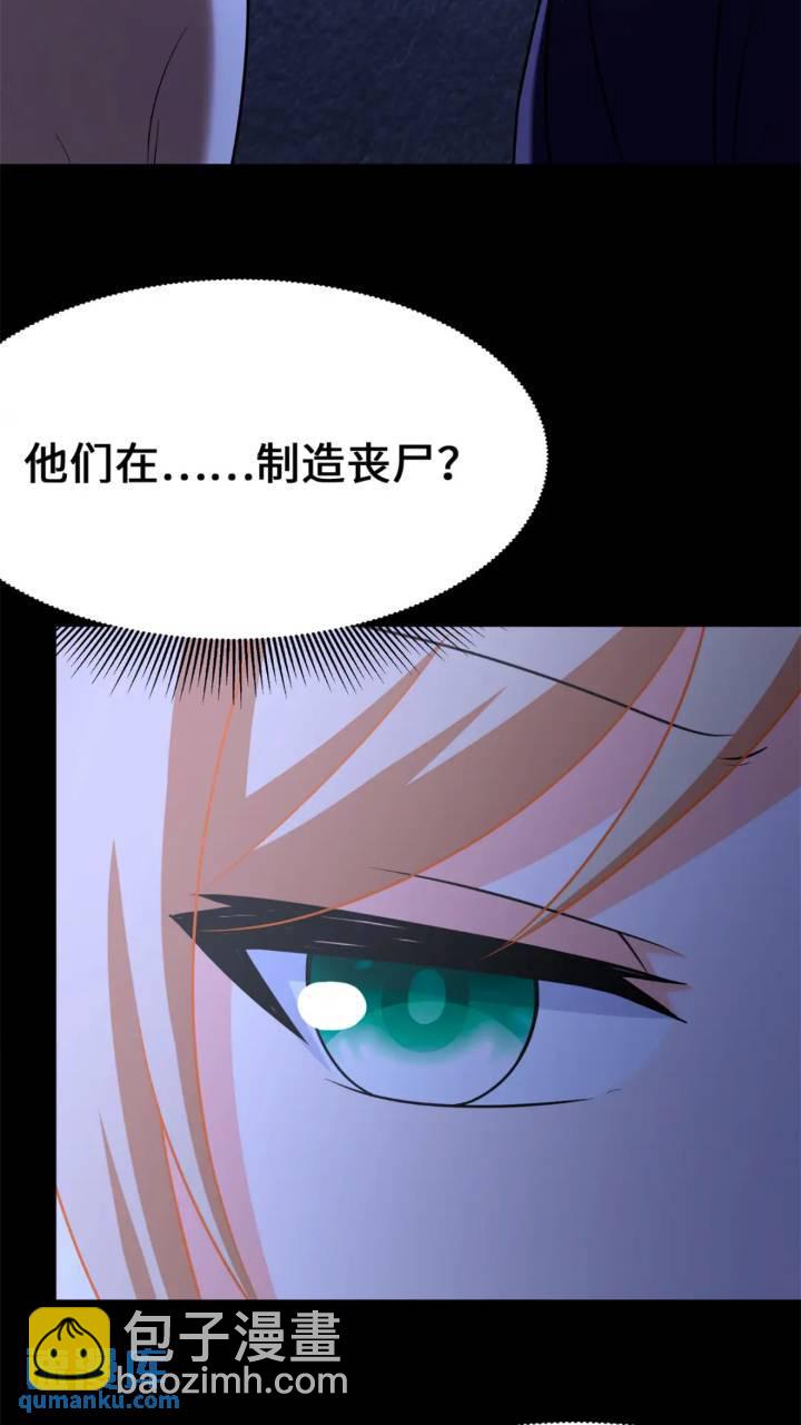 我的守護女友 - 470(1/2) - 6