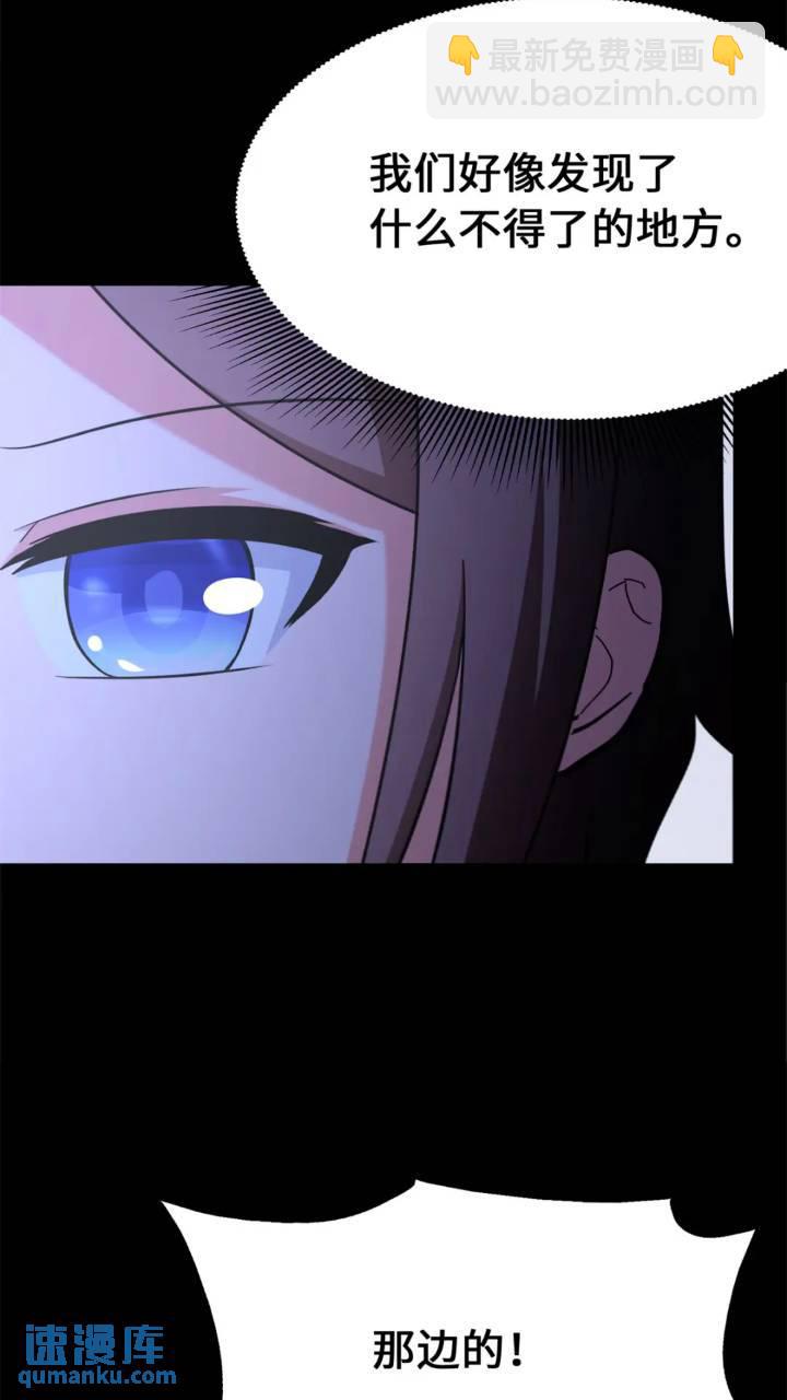 我的守護女友 - 470(1/2) - 7