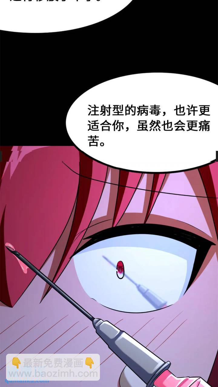 我的守護女友 - 470(1/2) - 6