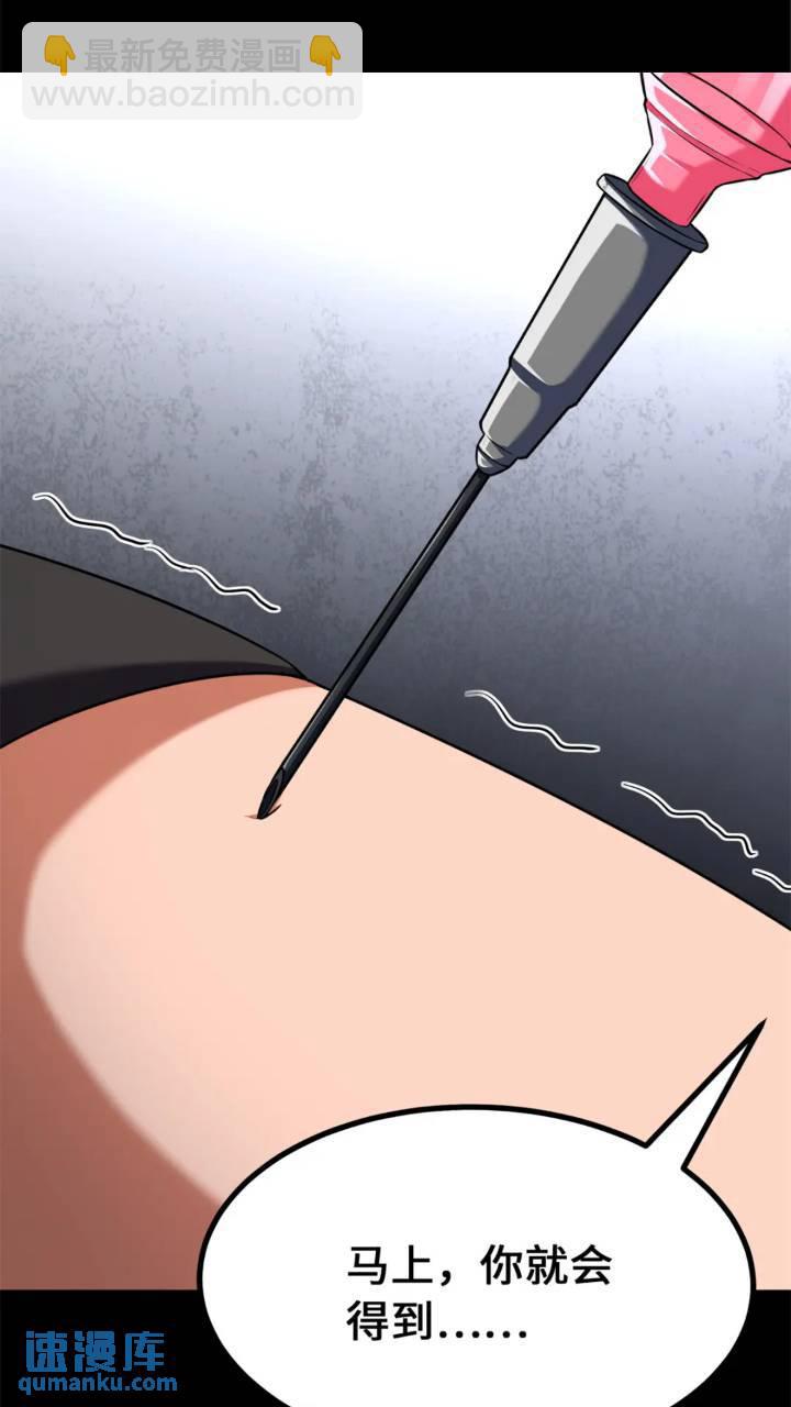 我的守護女友 - 470(1/2) - 1