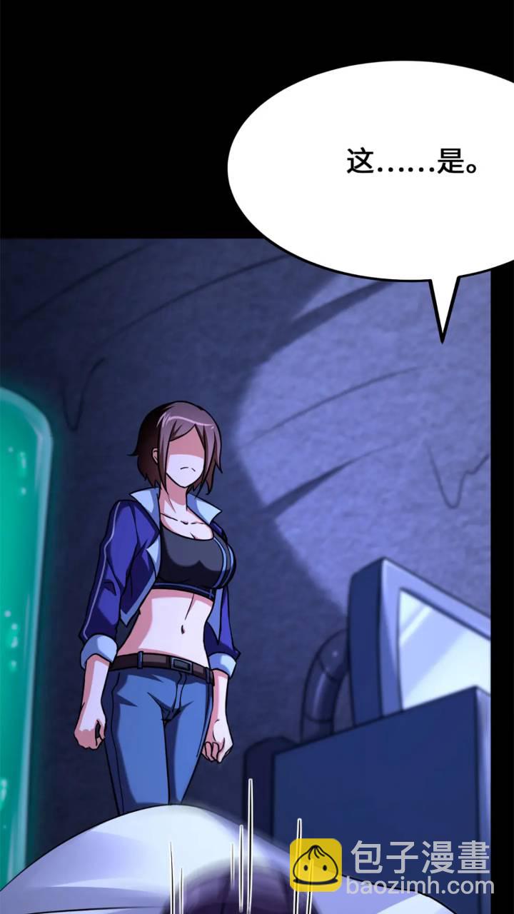 我的守護女友 - 470(1/2) - 5