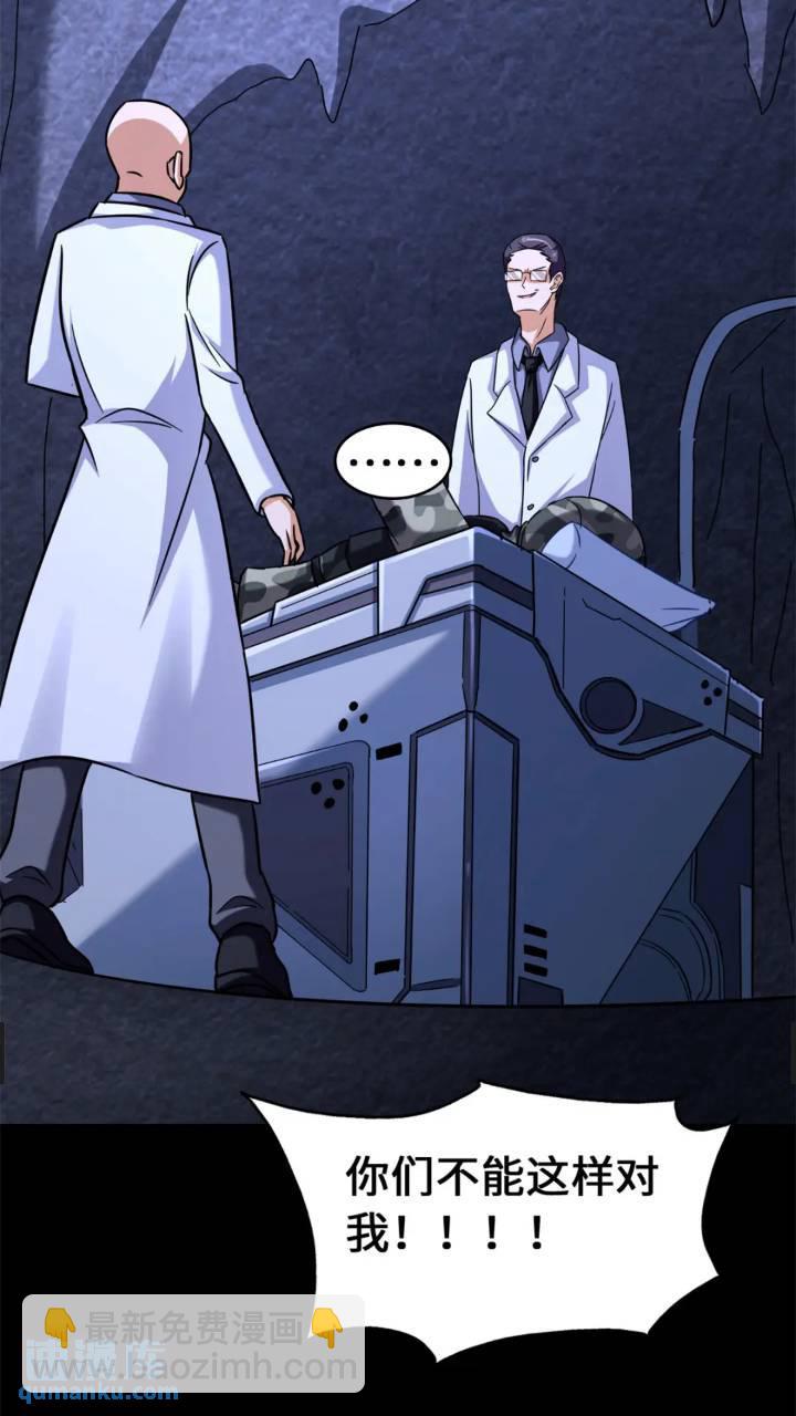 我的守護女友 - 470(1/2) - 3