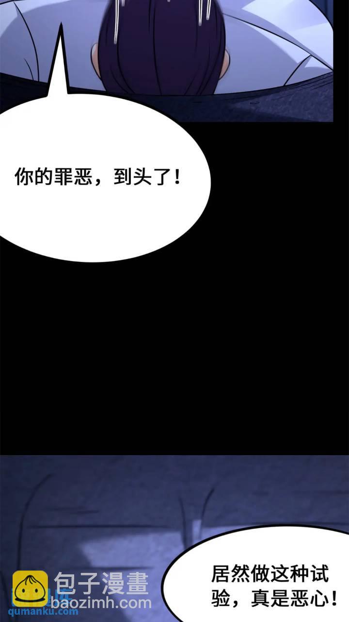 我的守護女友 - 470(1/2) - 6