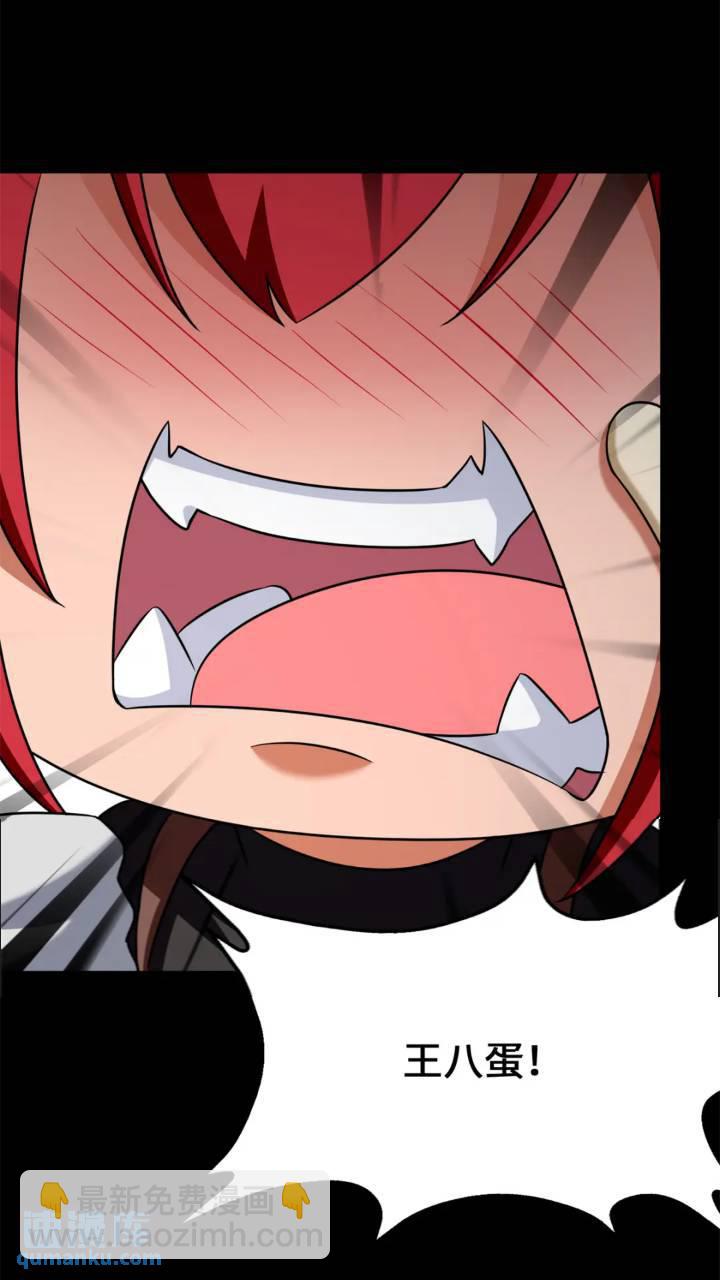 我的守護女友 - 470(1/2) - 8