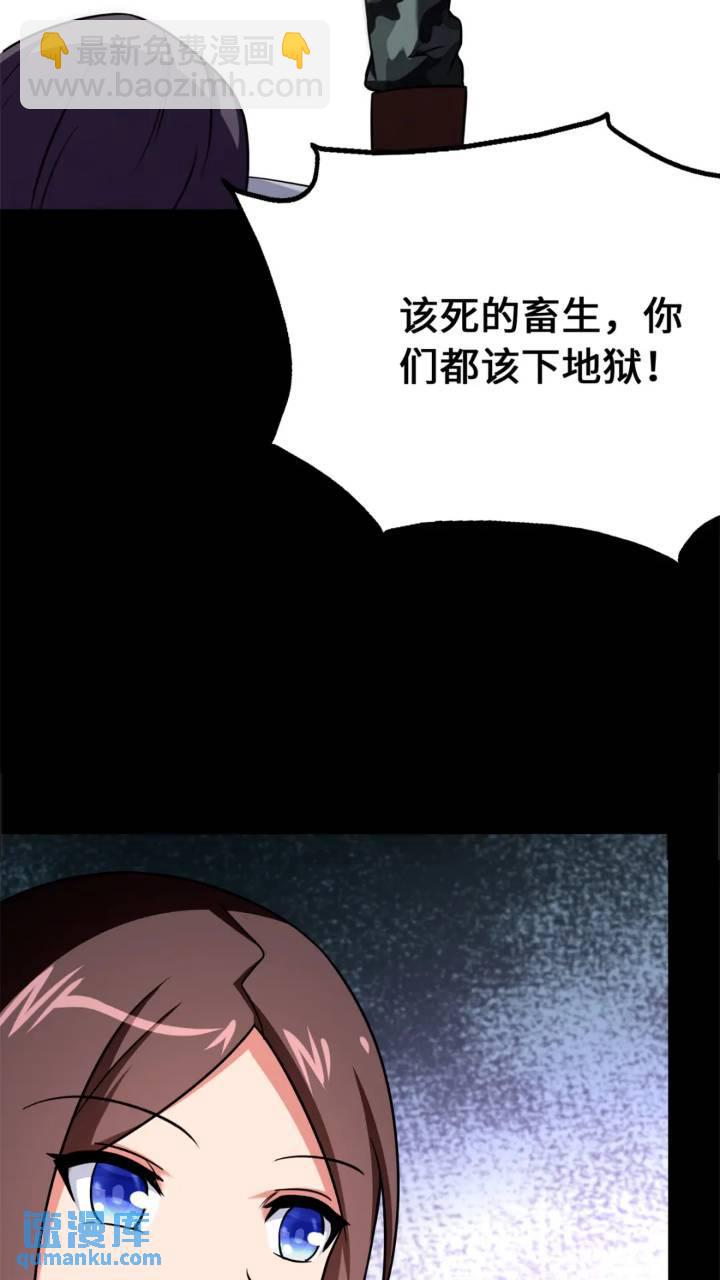 我的守護女友 - 470(1/2) - 2