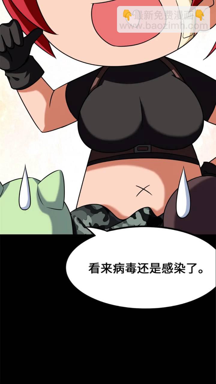 我的守護女友 - 470(1/2) - 7