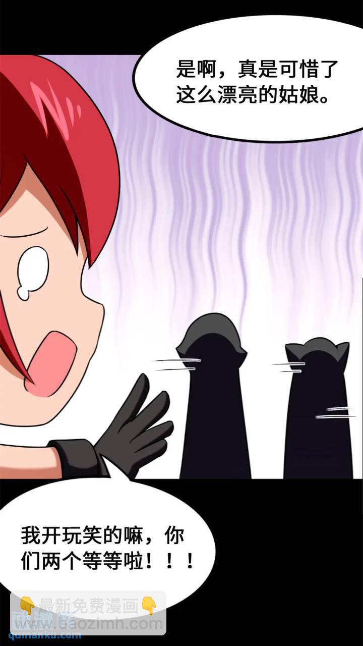 我的守護女友 - 470(1/2) - 8