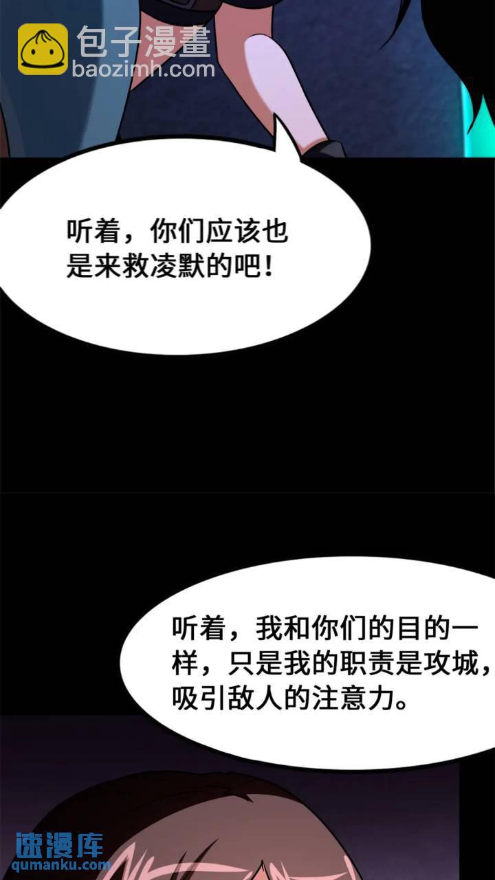 我的守護女友 - 470(1/2) - 2