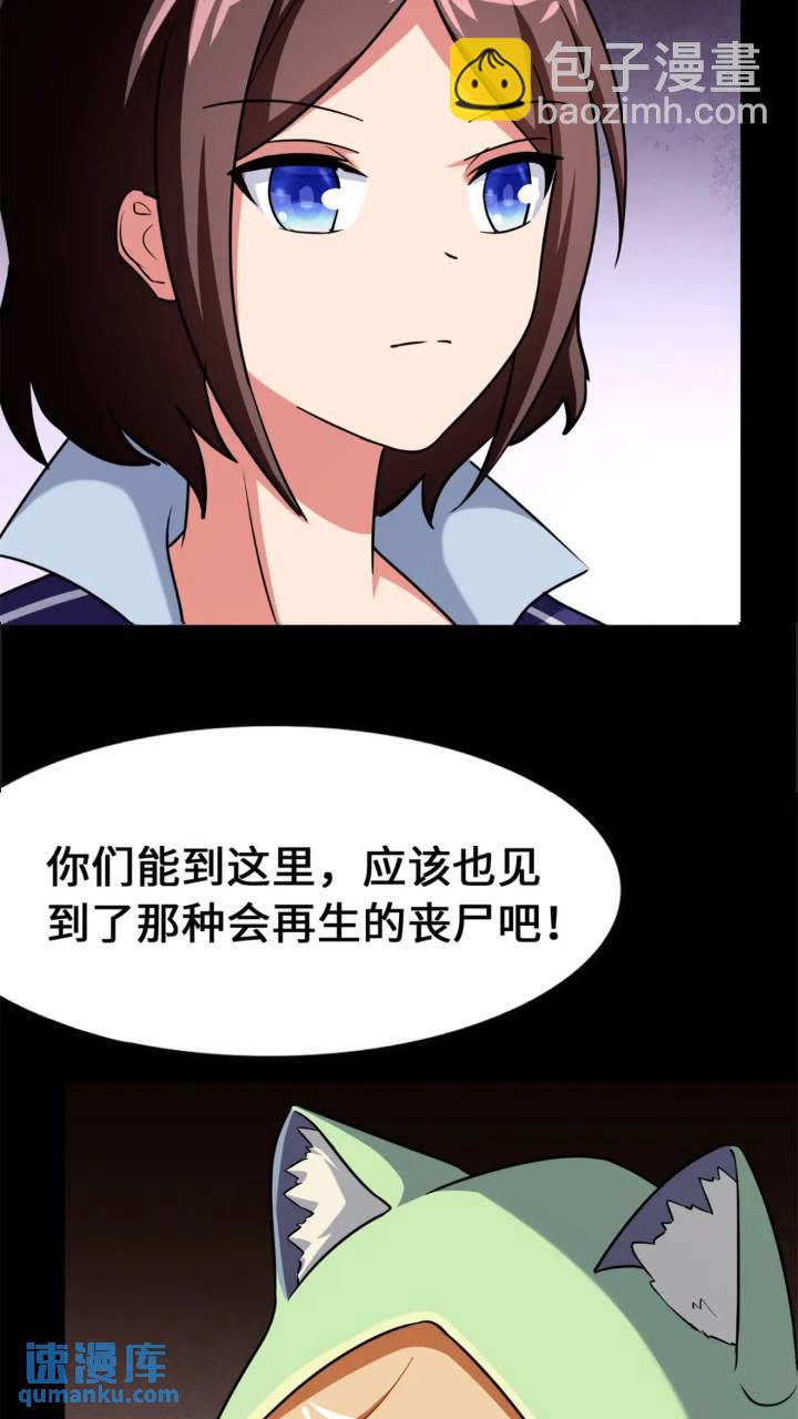 我的守護女友 - 470(1/2) - 3