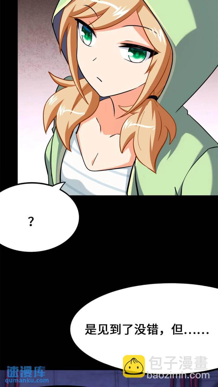 我的守護女友 - 470(1/2) - 4