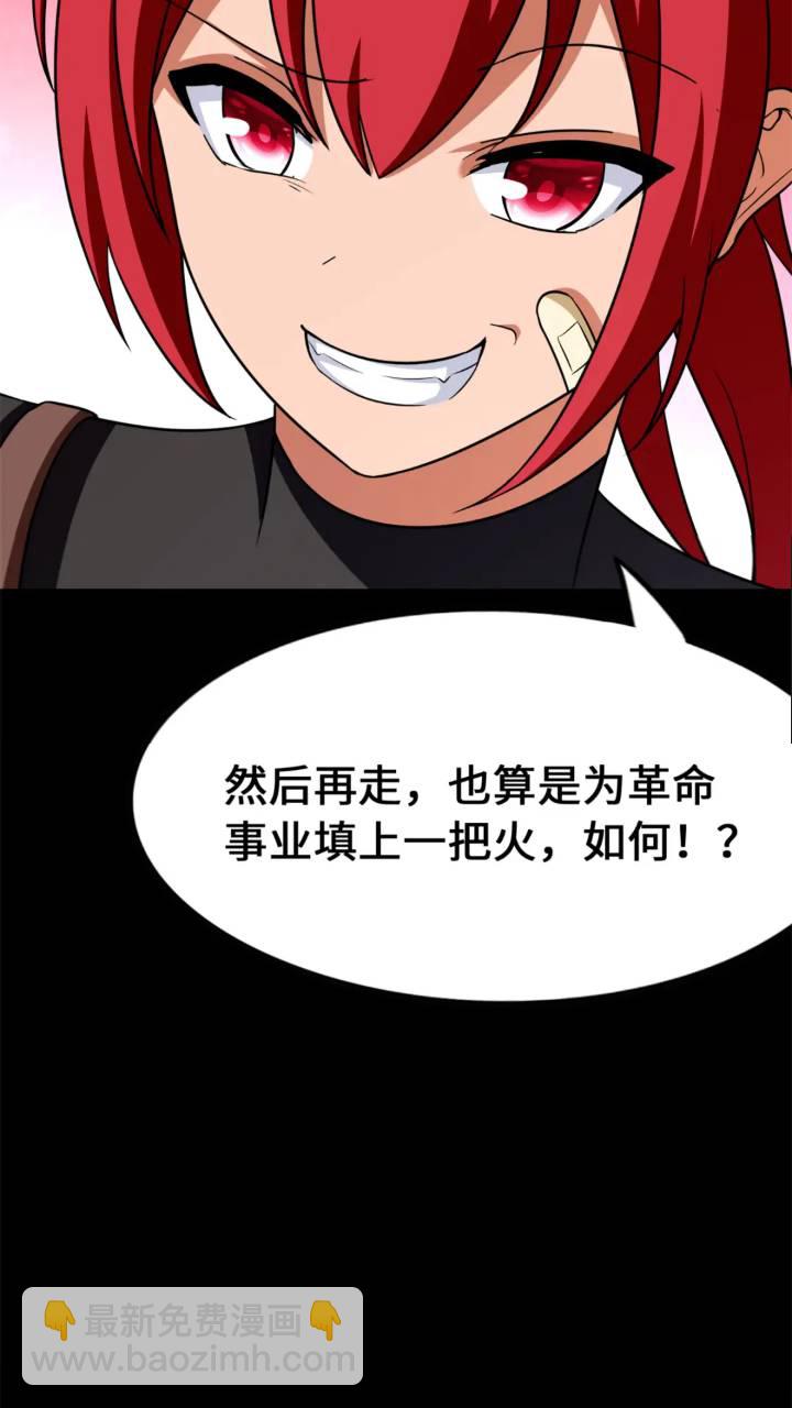 我的守護女友 - 470(1/2) - 7