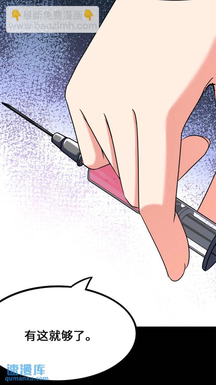 我的守護女友 - 470(2/2) - 2