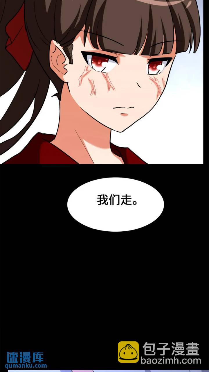 我的守護女友 - 470(2/2) - 5