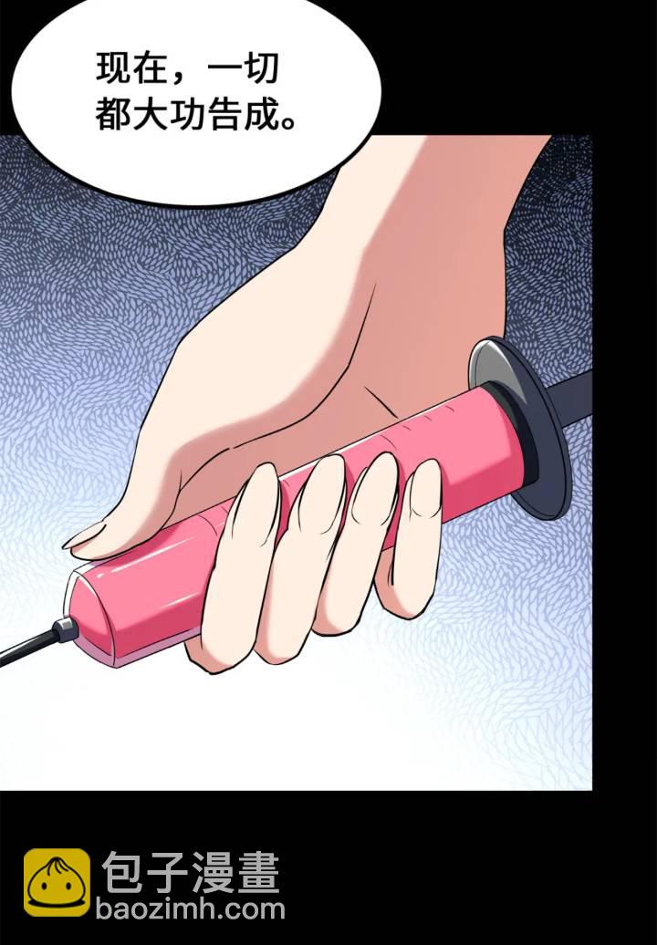 我的守護女友 - 470(2/2) - 4