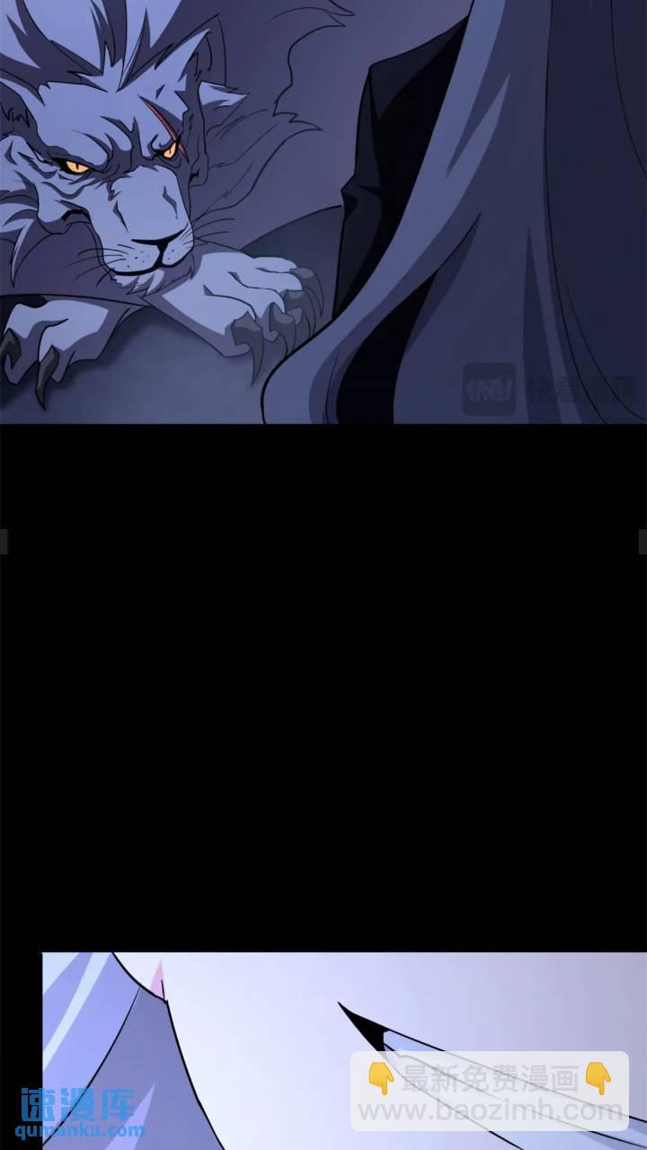 我的守護女友 - 470(2/2) - 6