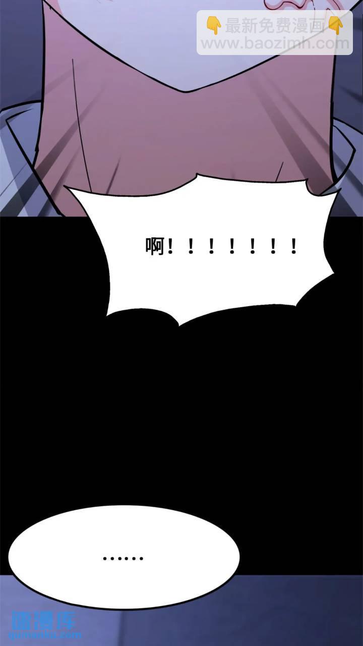 我的守護女友 - 470(2/2) - 5