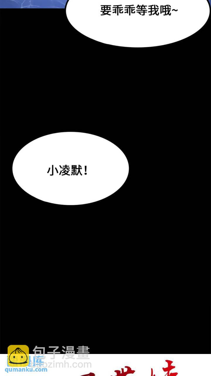 我的守護女友 - 470(2/2) - 5