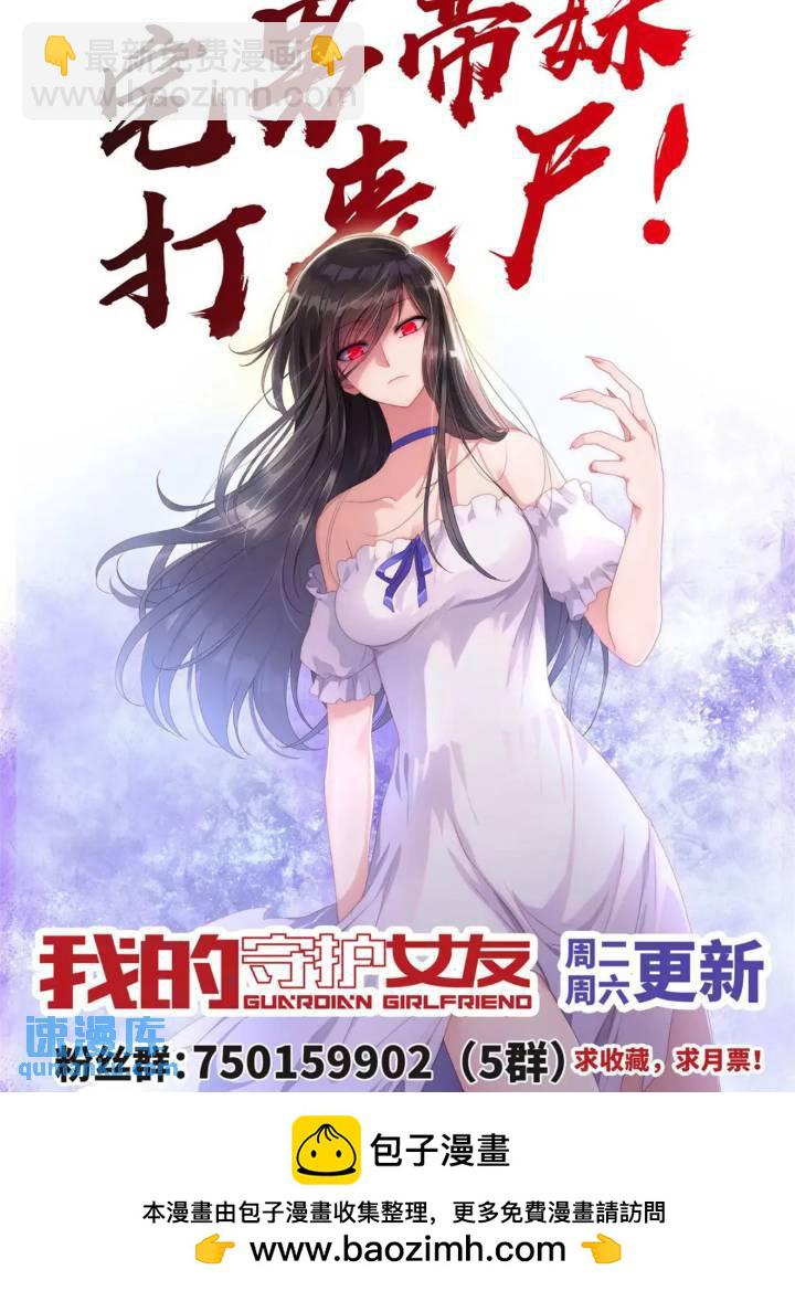 我的守護女友 - 470(2/2) - 6