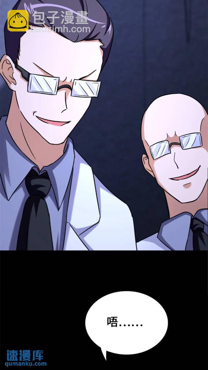 我的守護女友 - 470(1/2) - 1