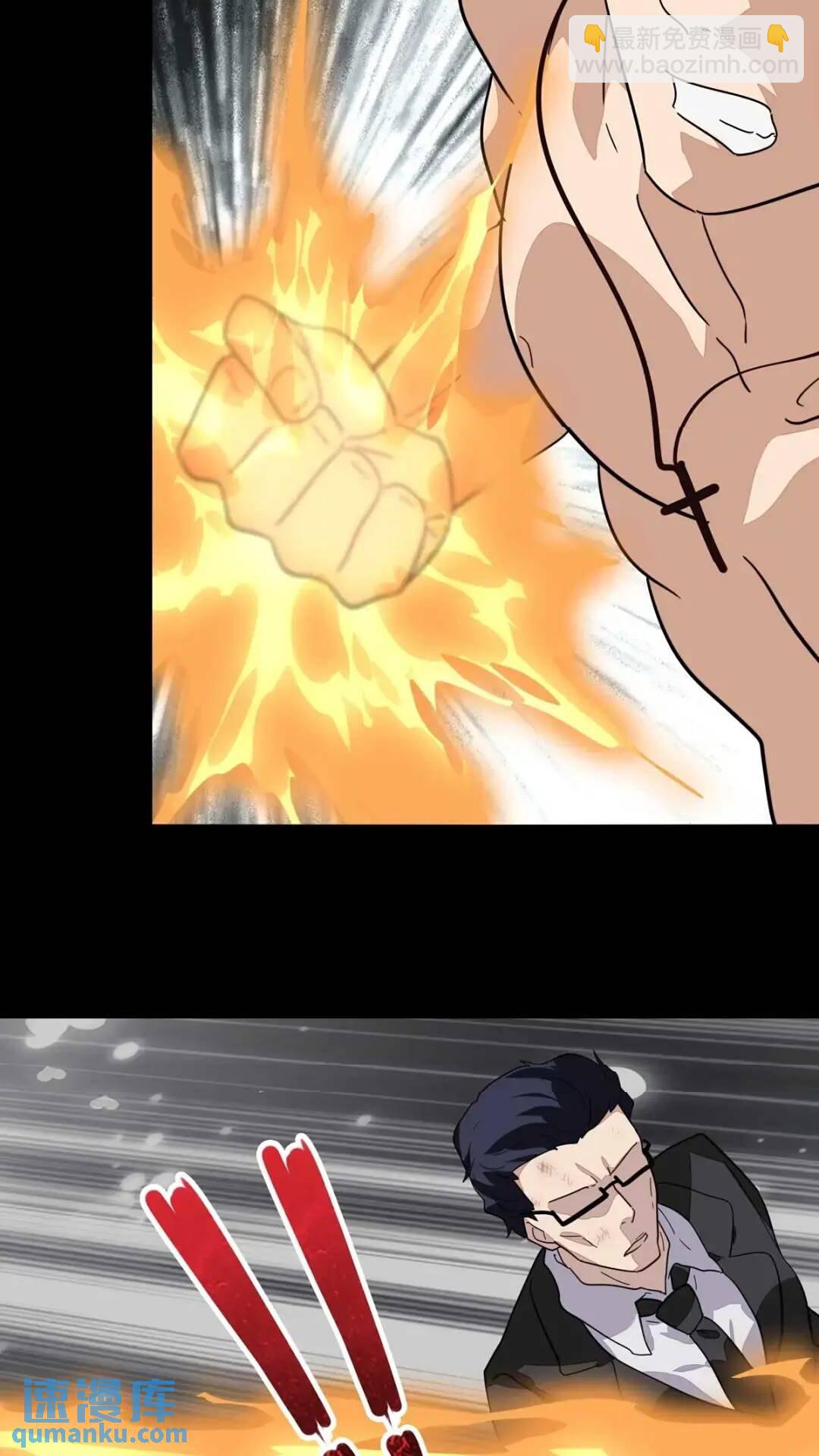 我的守護女友 - 472(1/2) - 6