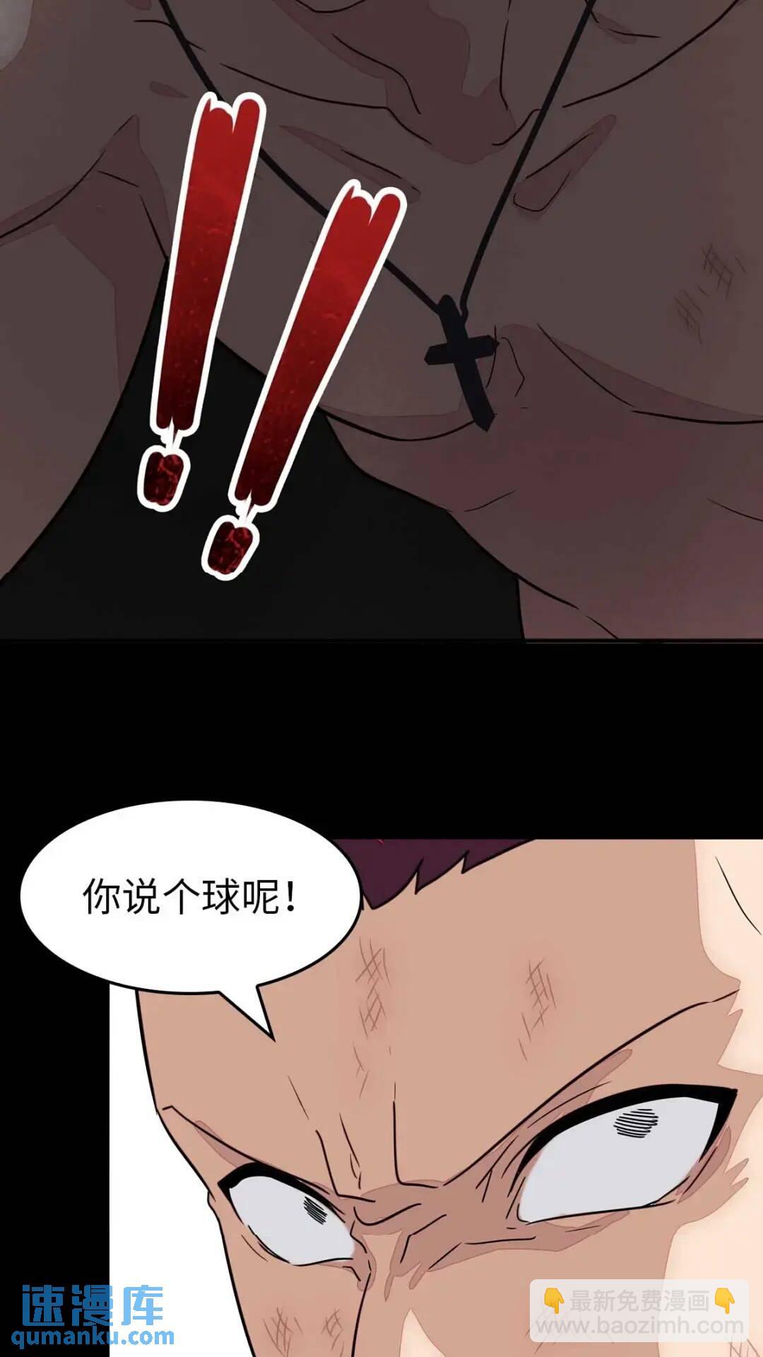 我的守護女友 - 472(1/2) - 3