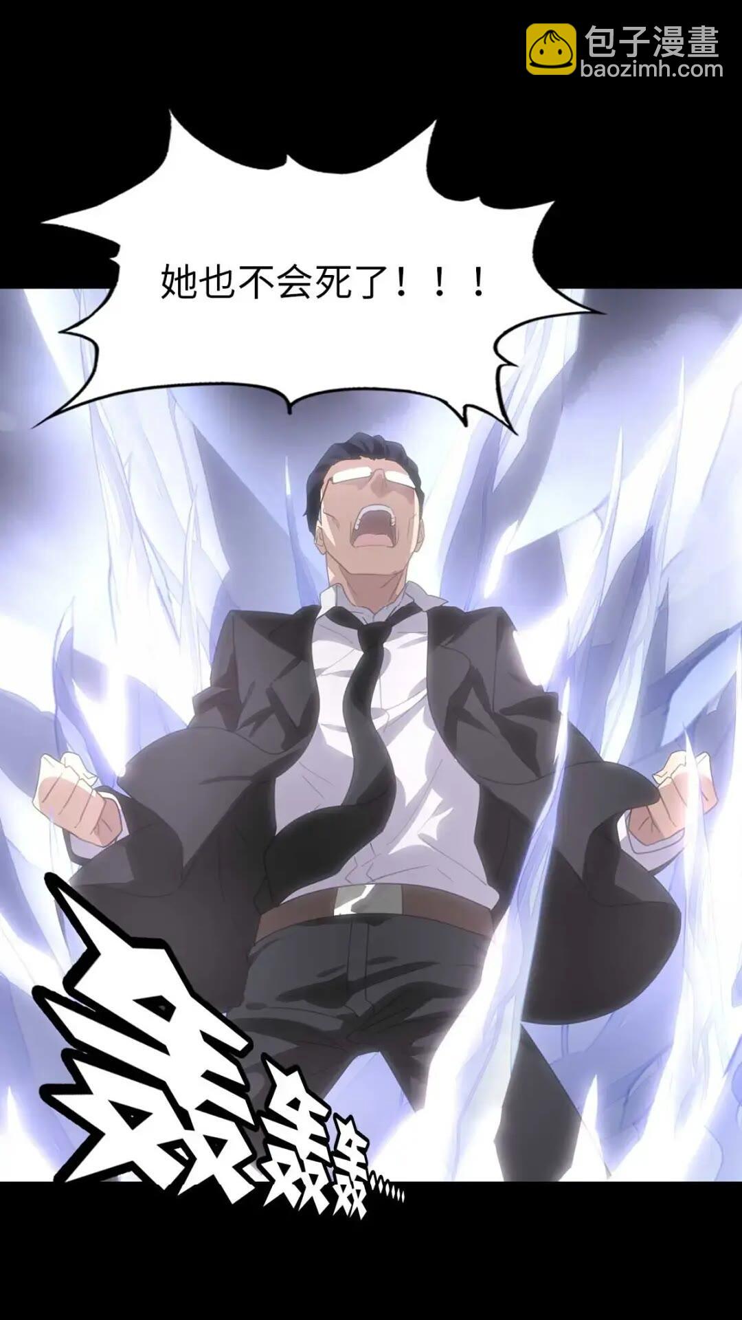 我的守護女友 - 472(1/2) - 2