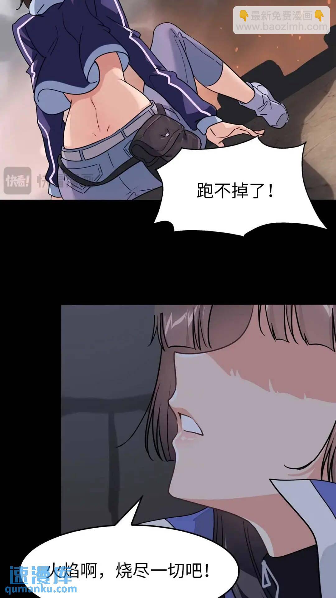 我的守護女友 - 472(1/2) - 7