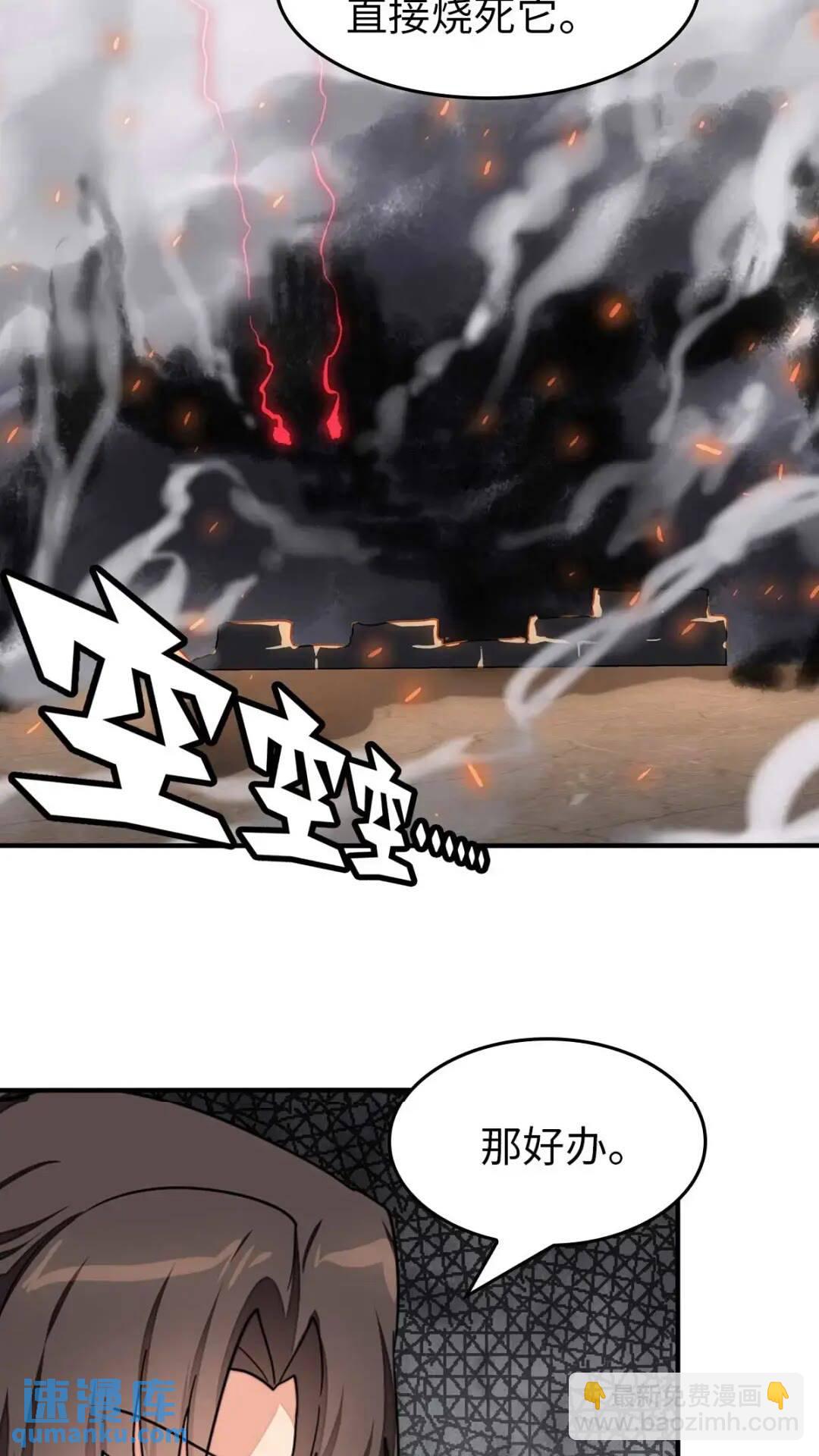 我的守護女友 - 472(1/2) - 5