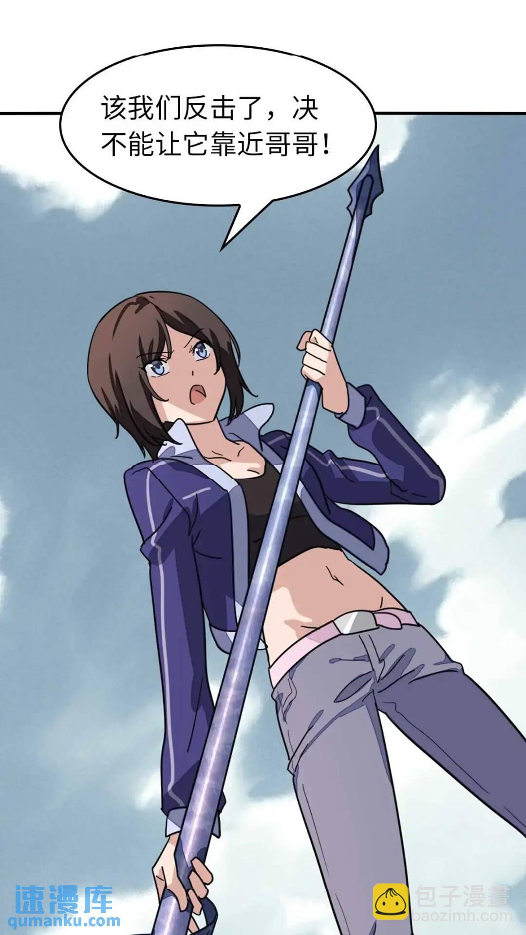 我的守護女友 - 472(1/2) - 7