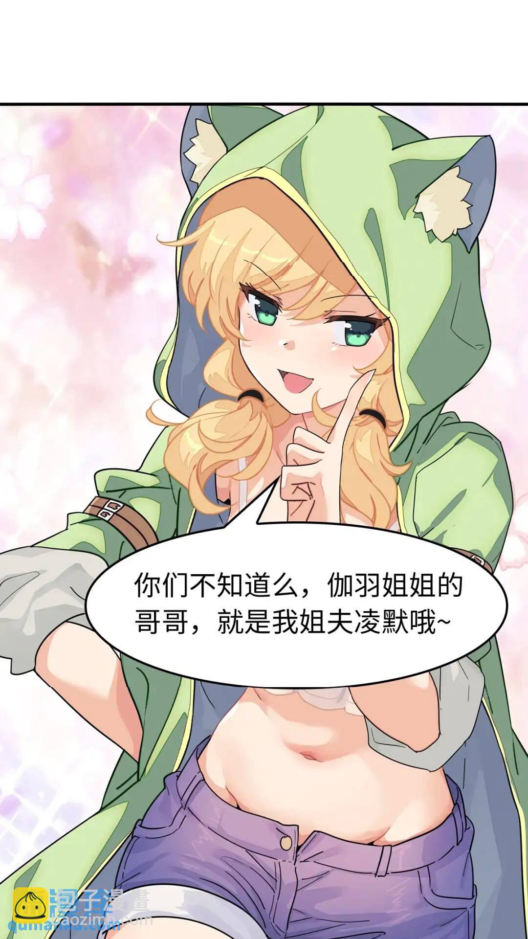 我的守護女友 - 472(1/2) - 1