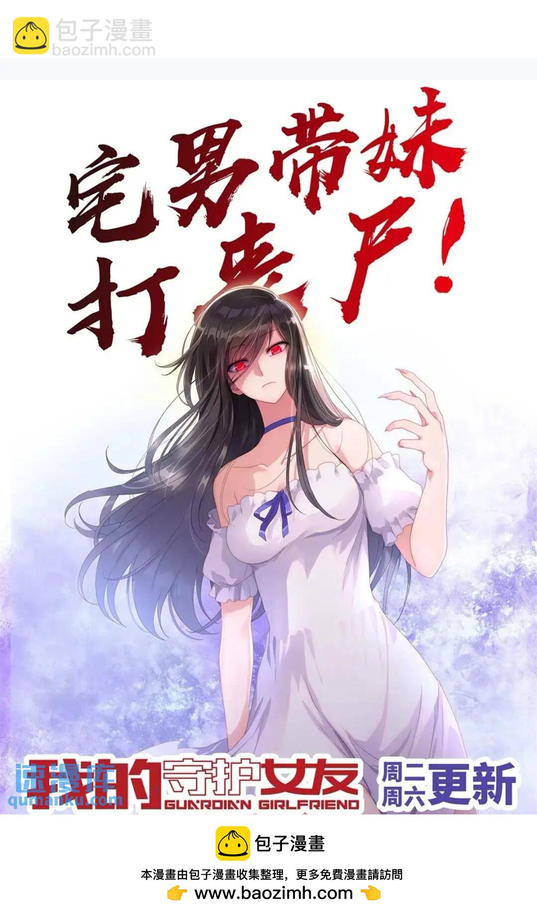 我的守護女友 - 472(2/2) - 1