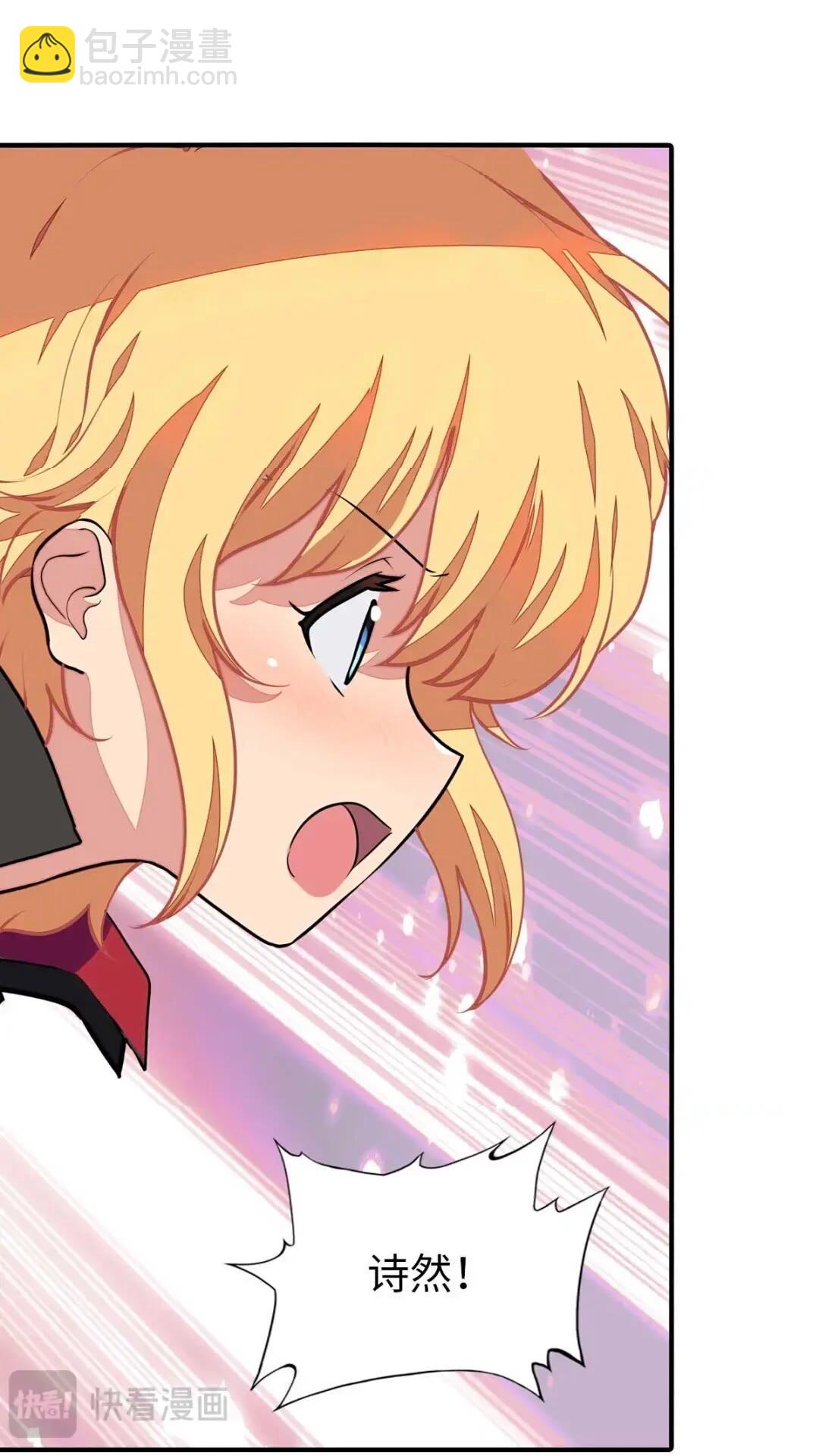 我的守護女友 - 472(1/2) - 6