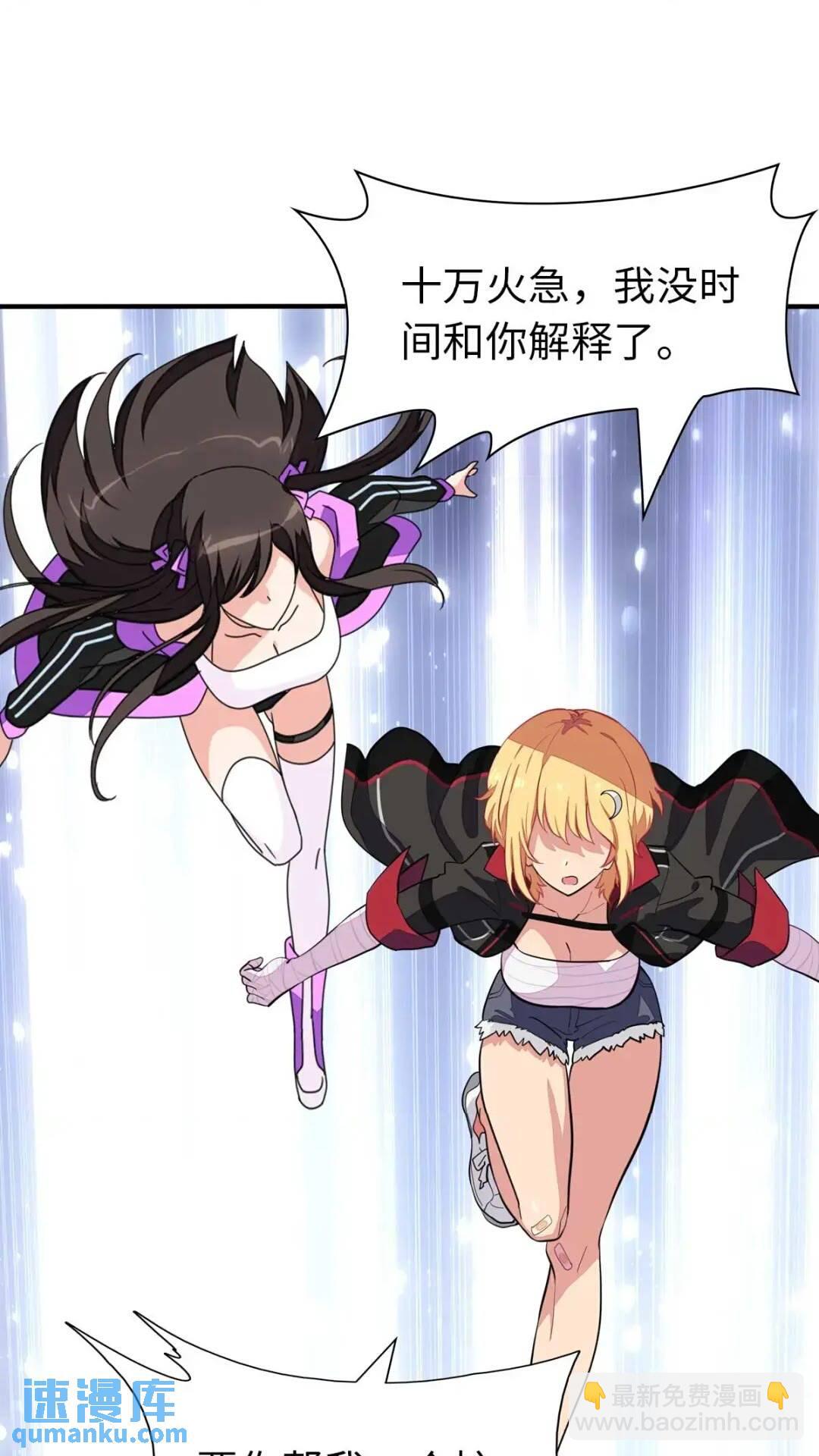 我的守護女友 - 472(1/2) - 7