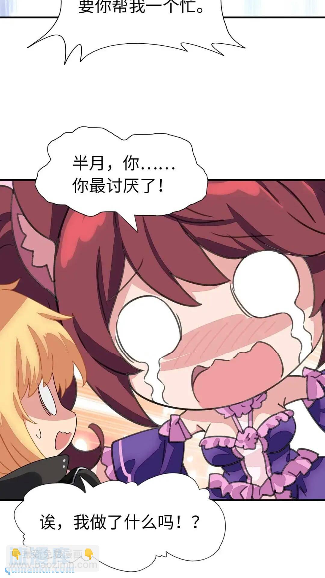 我的守護女友 - 472(1/2) - 8