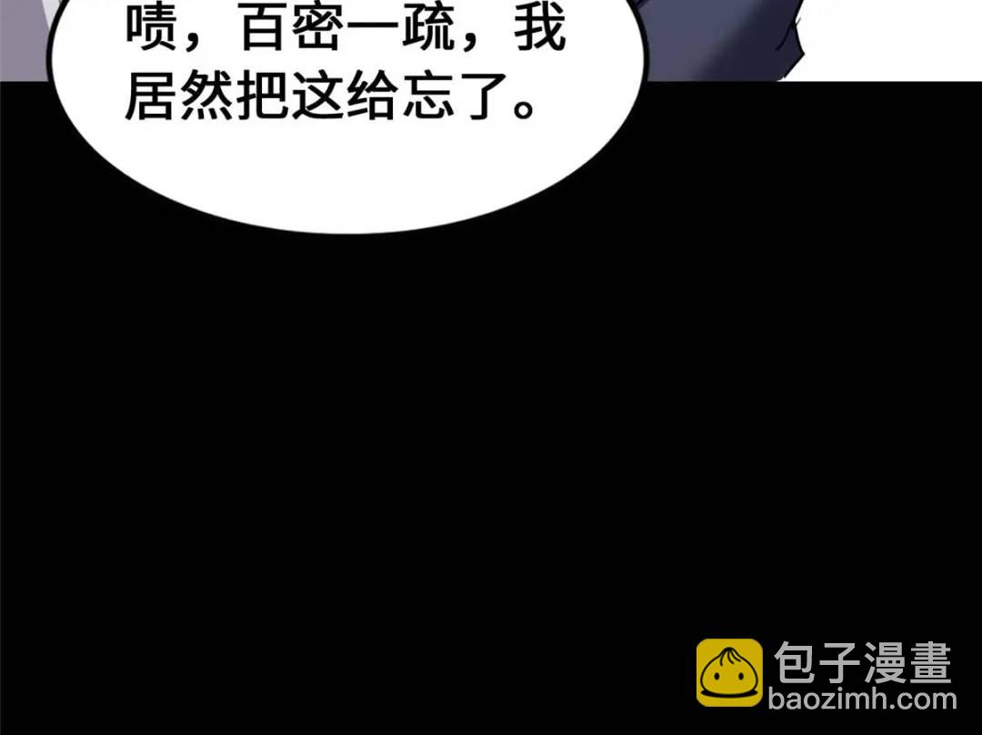 我的守護女友 - 474(3/5) - 7