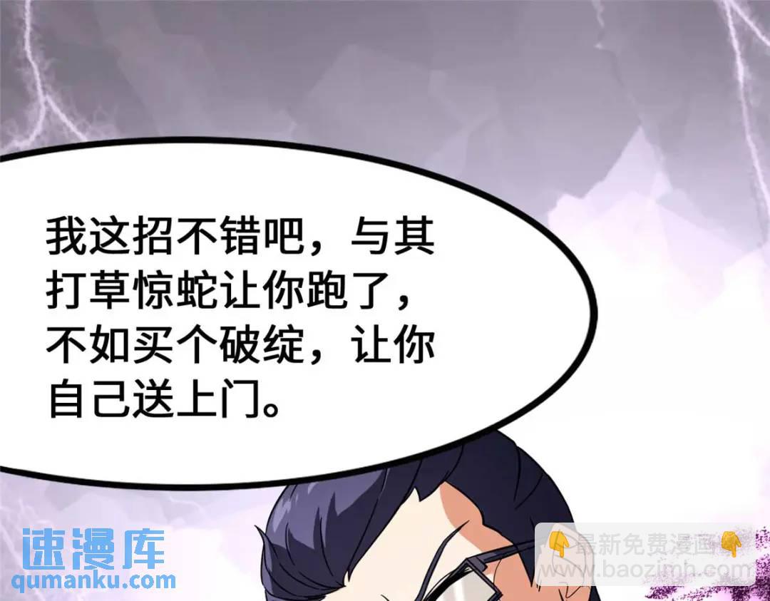 我的守護女友 - 474(3/5) - 8