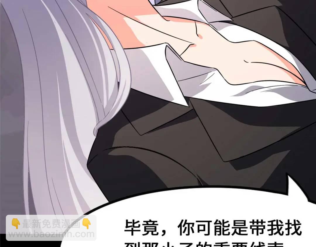 我的守護女友 - 474(3/5) - 3