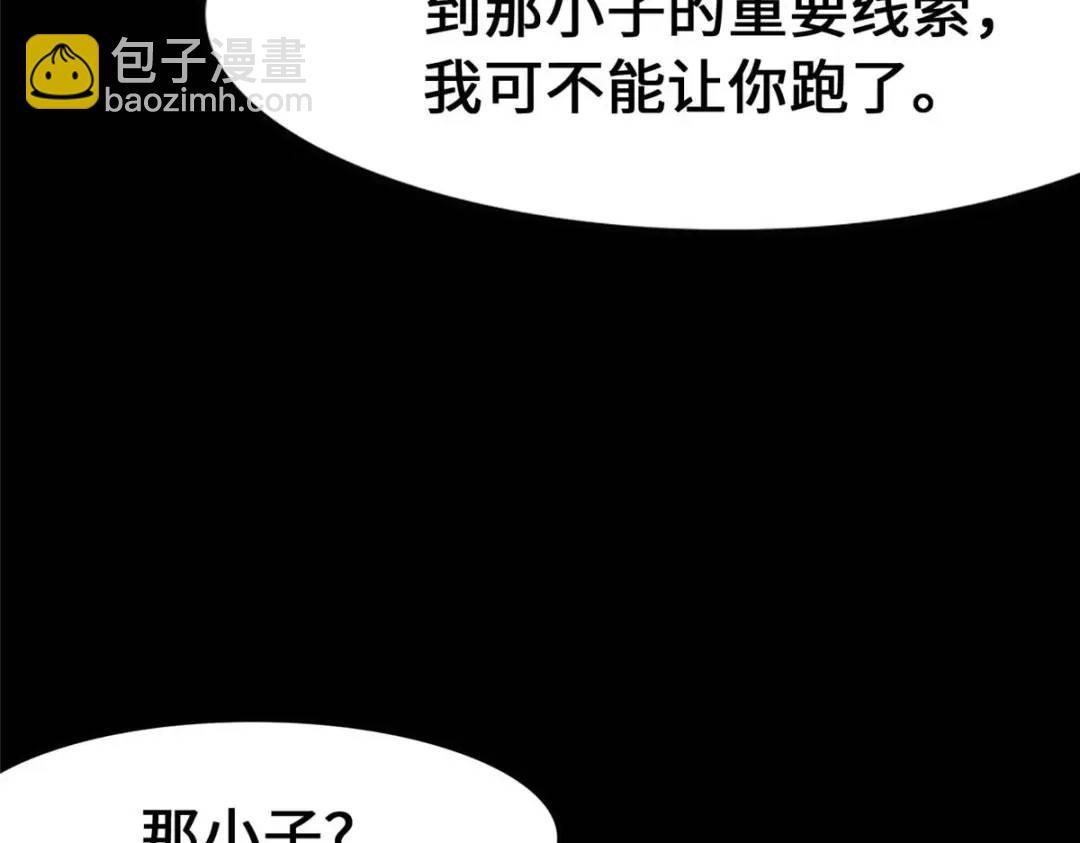 我的守護女友 - 474(3/5) - 4