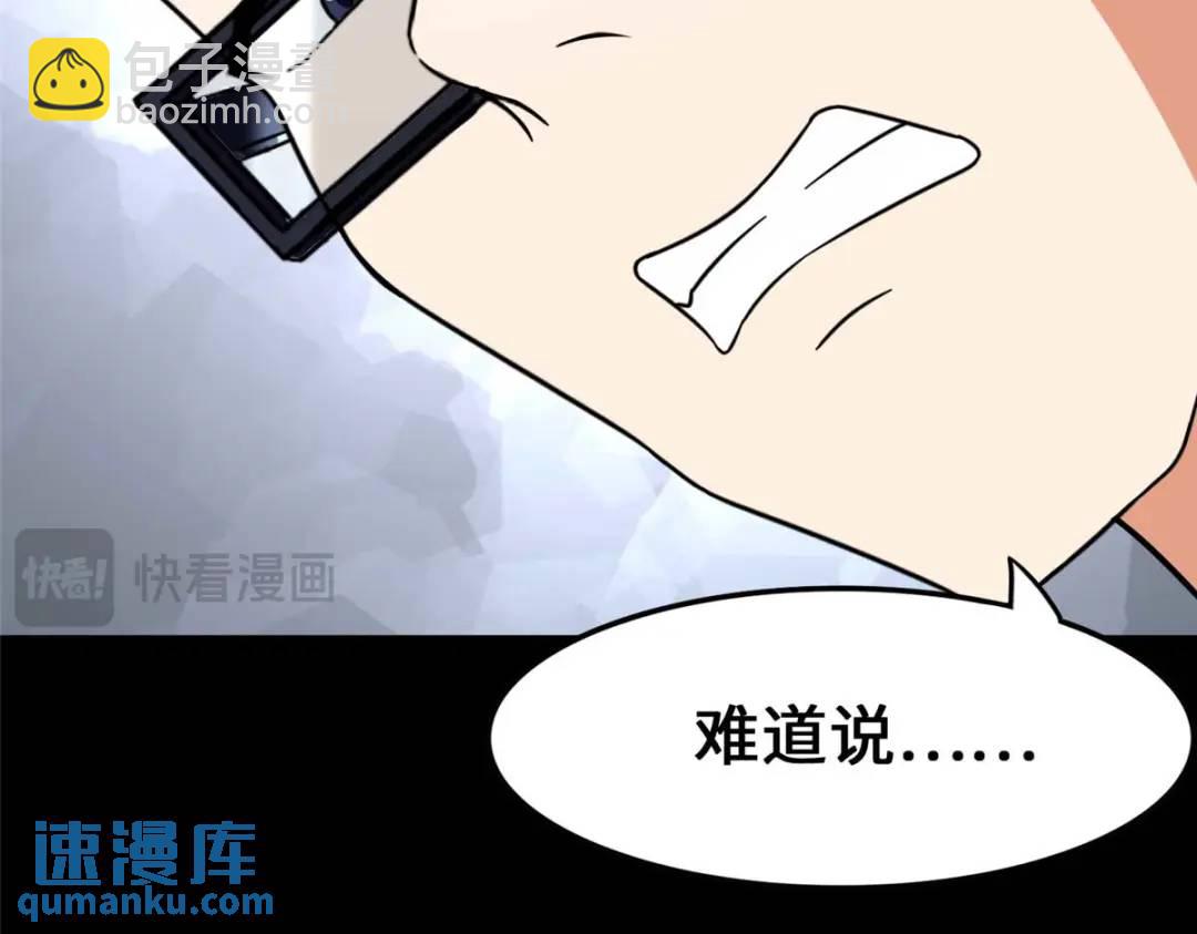 我的守護女友 - 474(3/5) - 7