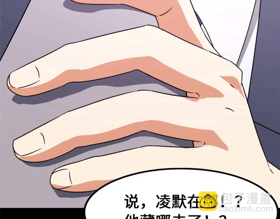 我的守護女友 - 474(3/5) - 4