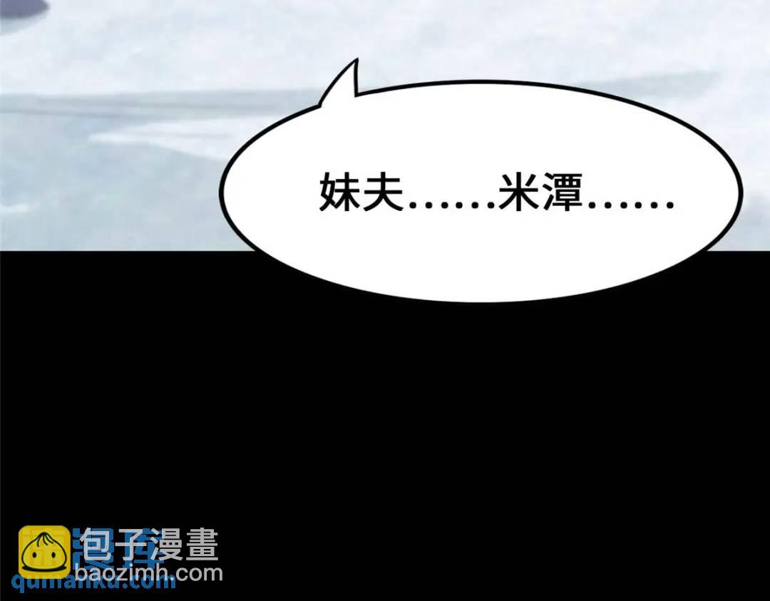 我的守護女友 - 474(3/5) - 8