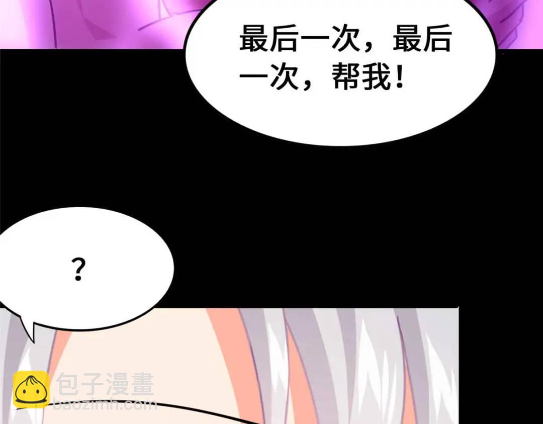 我的守護女友 - 474(3/5) - 5