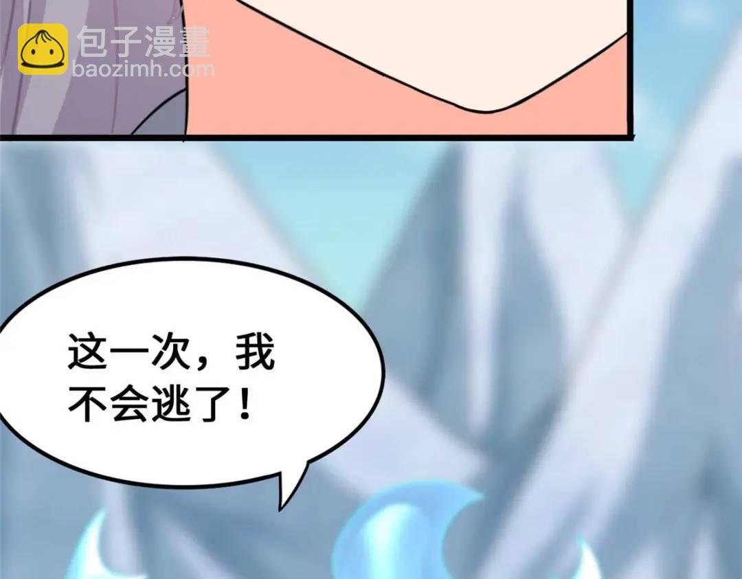 我的守護女友 - 474(3/5) - 8