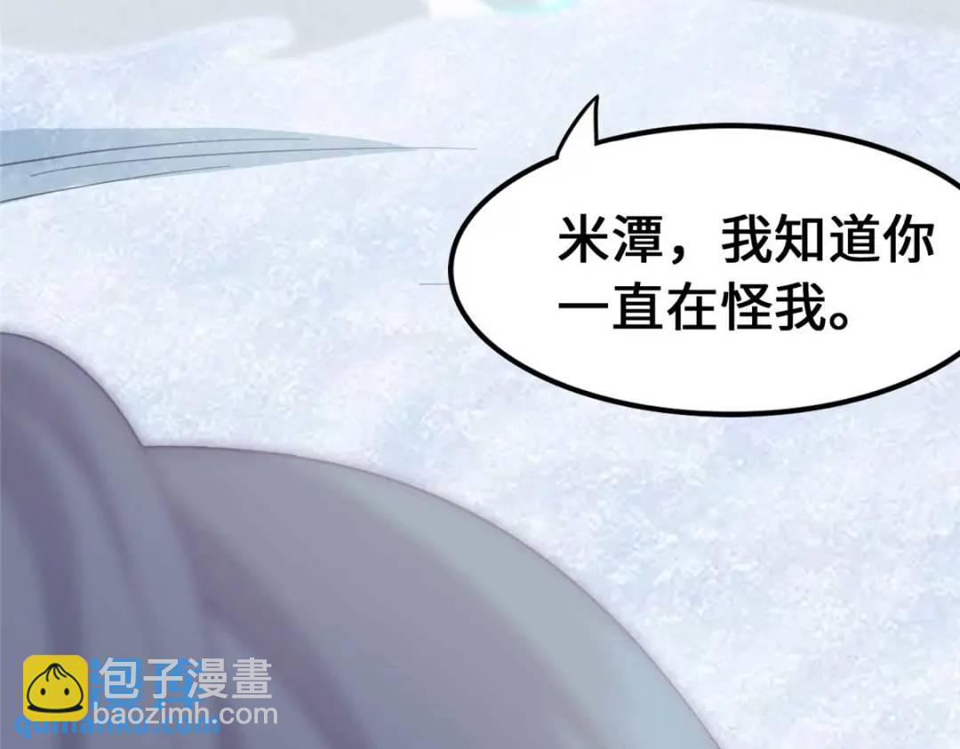 我的守護女友 - 474(3/5) - 3