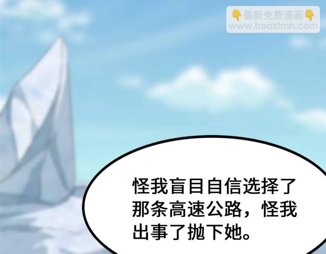 我的守護女友 - 474(3/5) - 6