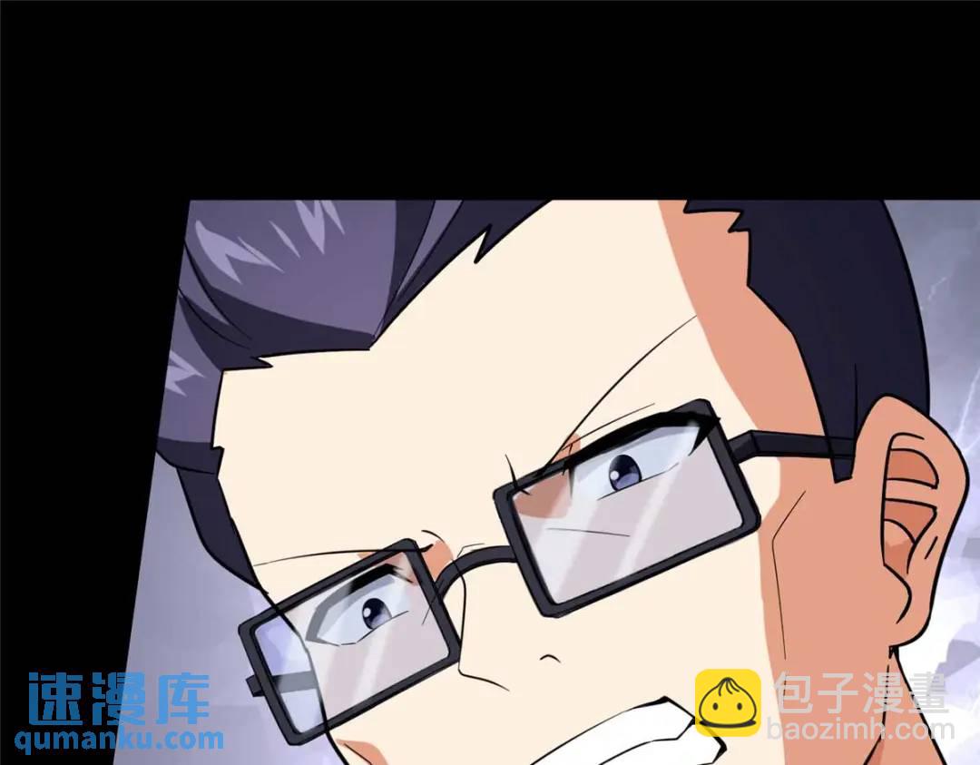 我的守護女友 - 474(3/5) - 4