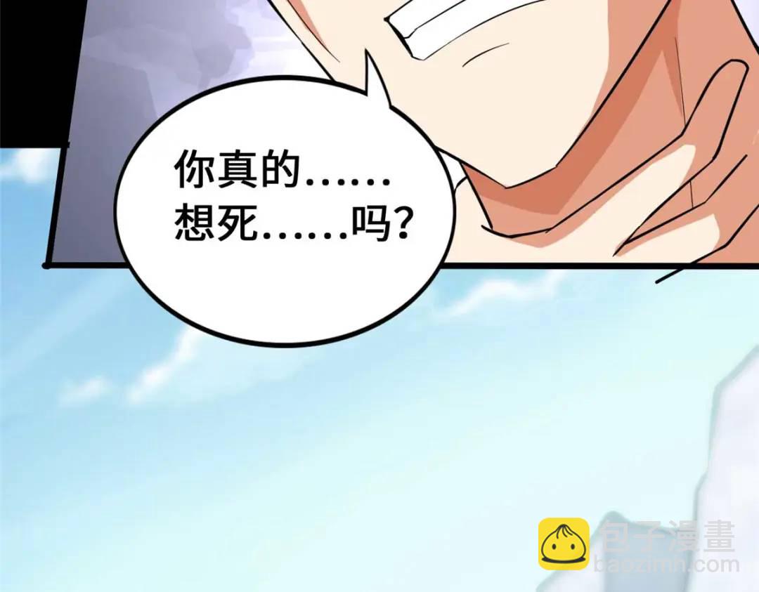 我的守護女友 - 474(3/5) - 5