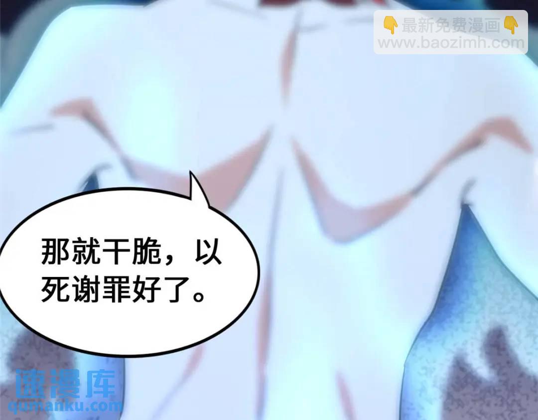 我的守護女友 - 474(3/5) - 3