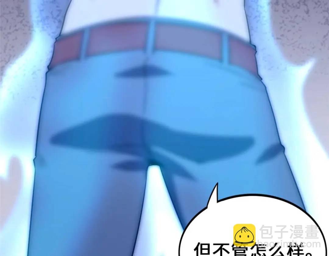 我的守護女友 - 474(3/5) - 5