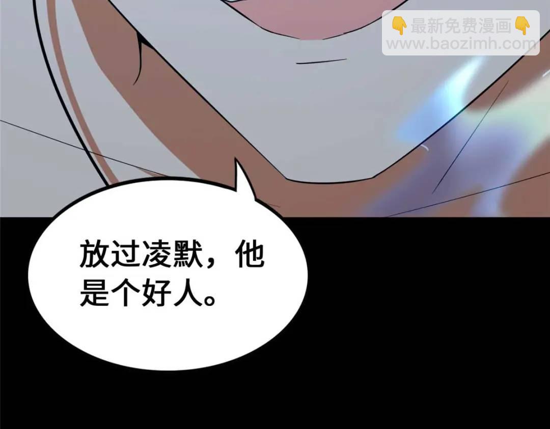 我的守護女友 - 474(4/5) - 1